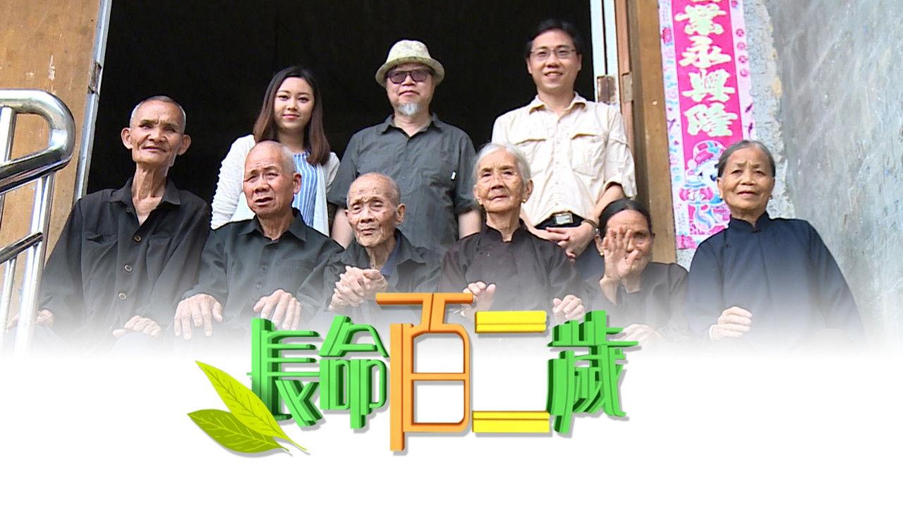 As Long As You Live backdrop