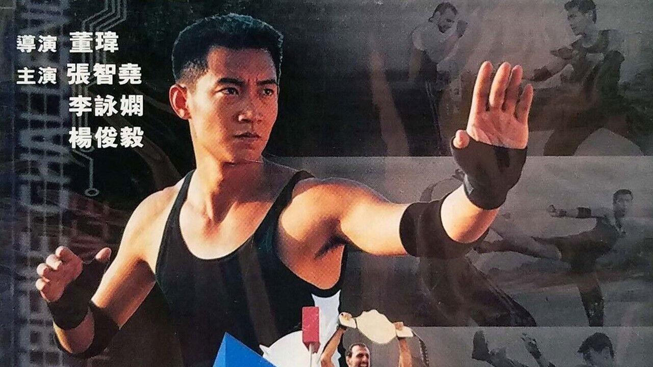 Extreme Challenge backdrop