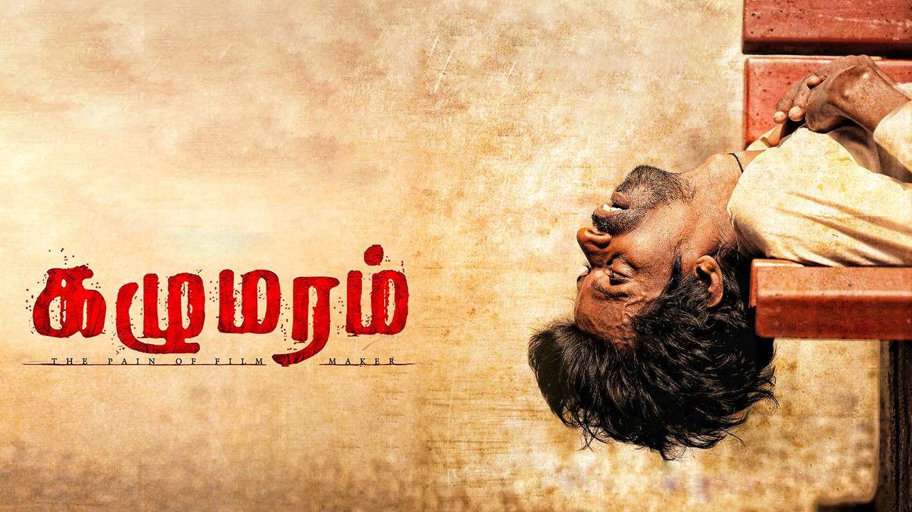 Kazhu Maram backdrop