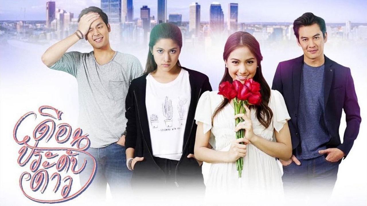 The Twin Stars backdrop