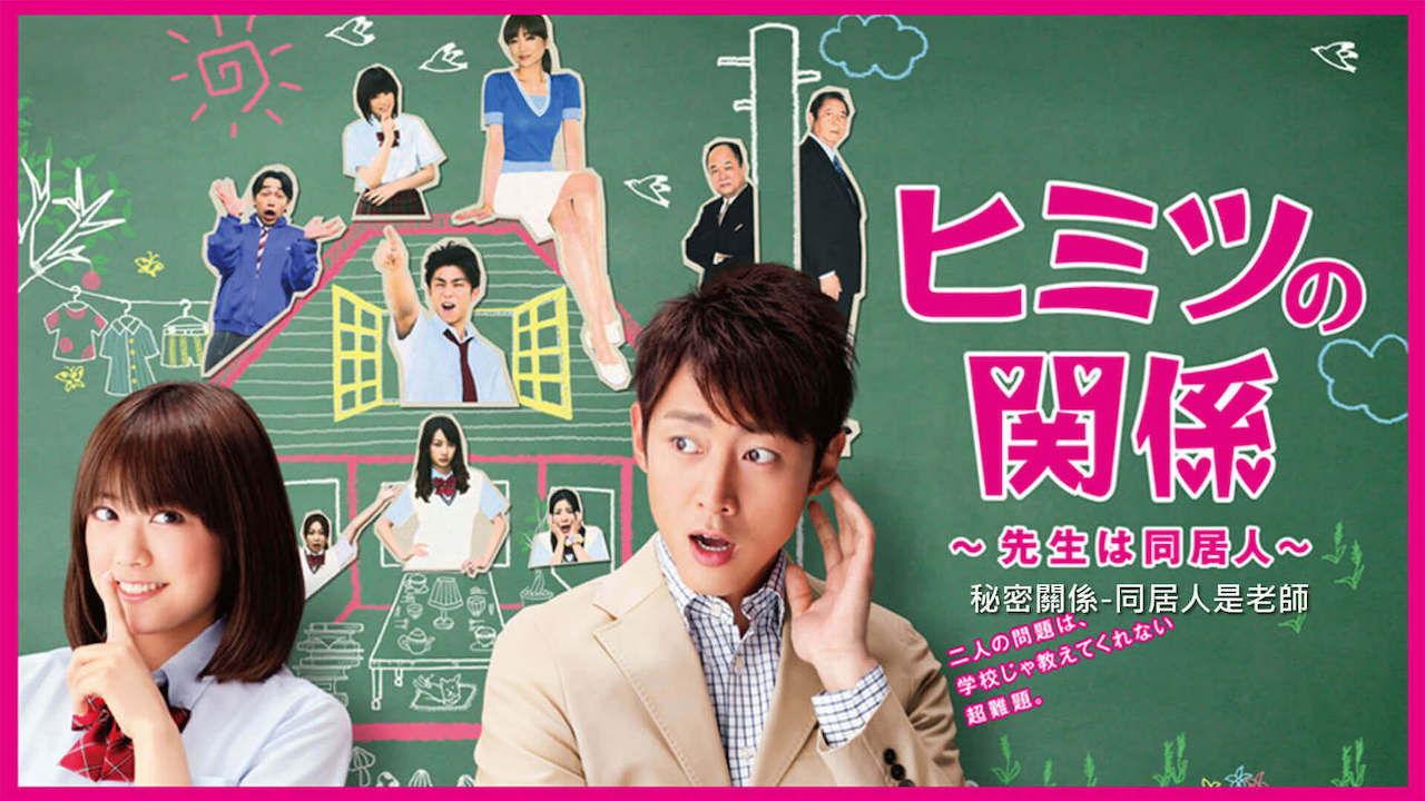 Secret Relationship: The teacher is my housemate backdrop