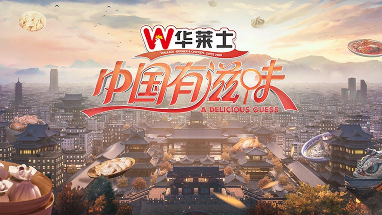 A Delicious Guess backdrop