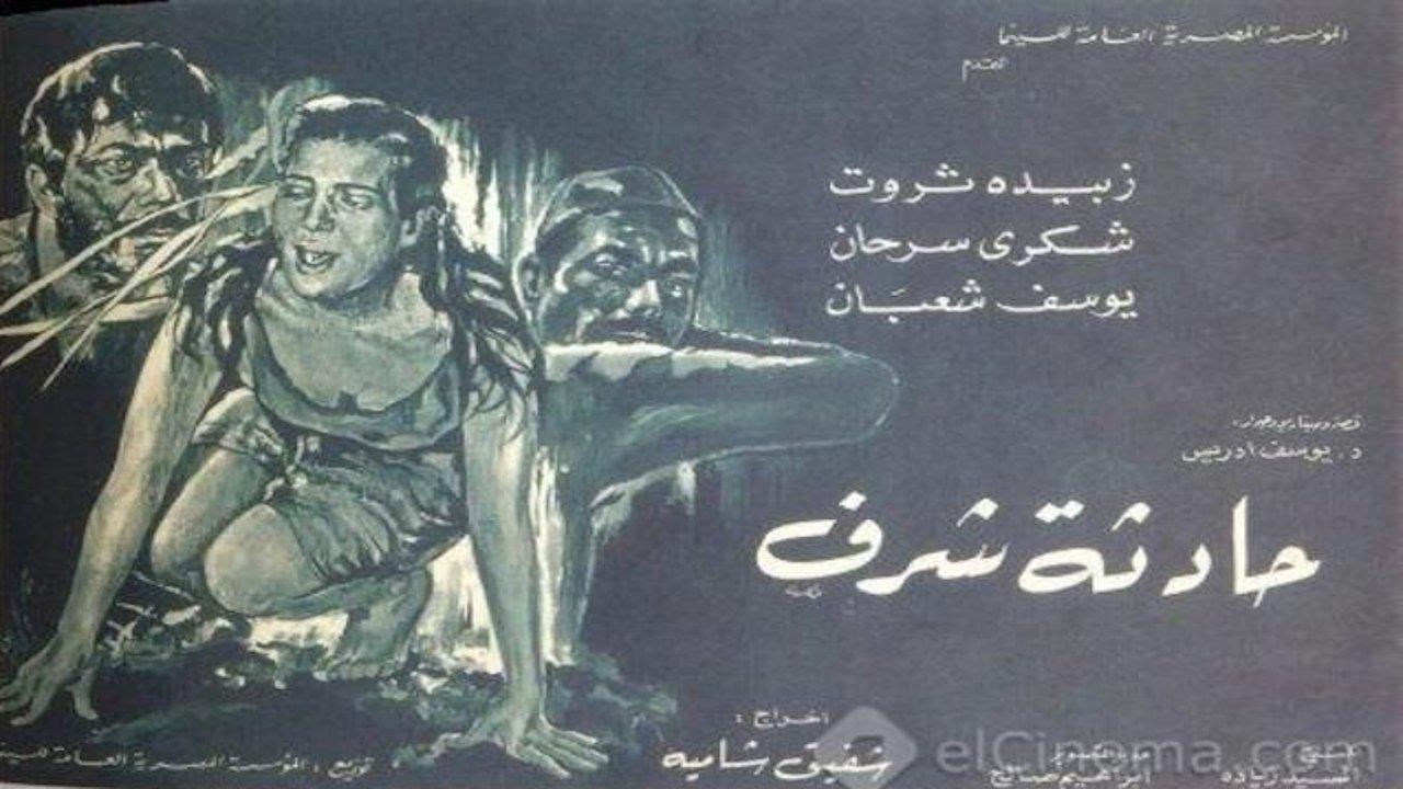 Incident of Dishonor backdrop