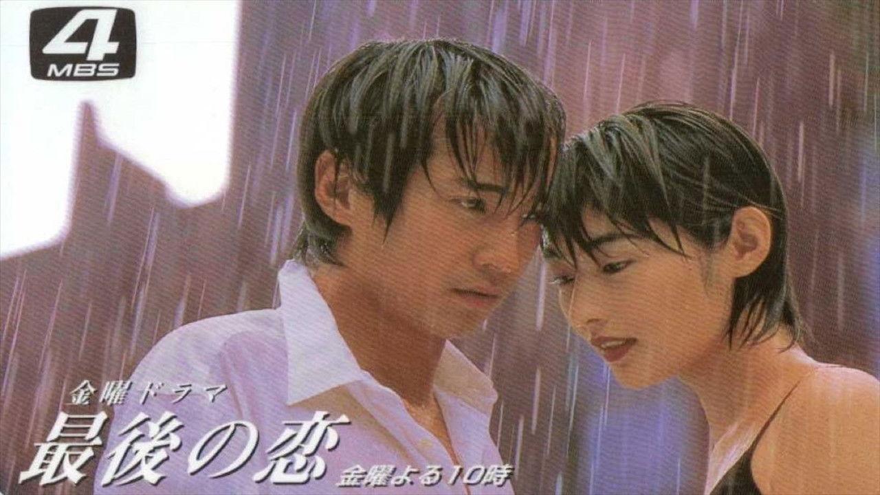 A Forever Love backdrop