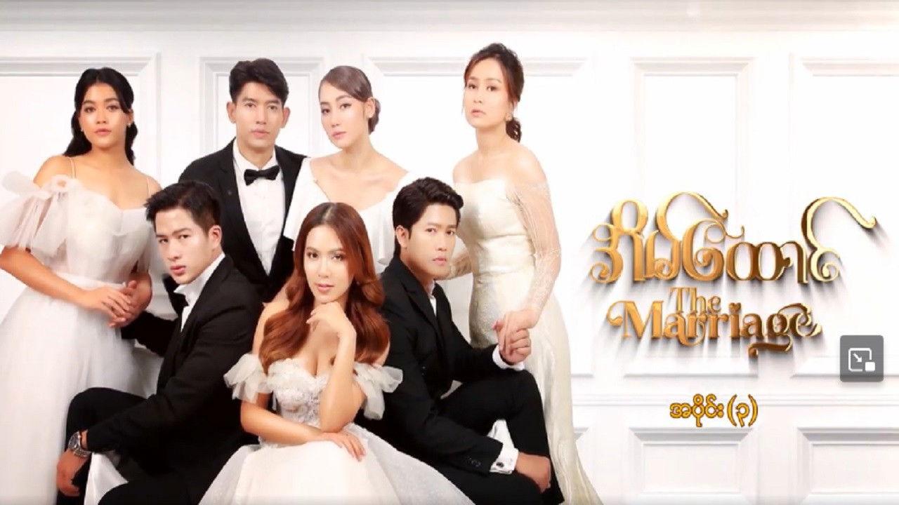 အိမ်ထောင် backdrop