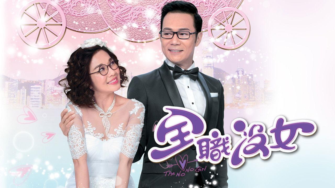 The No No Girl backdrop