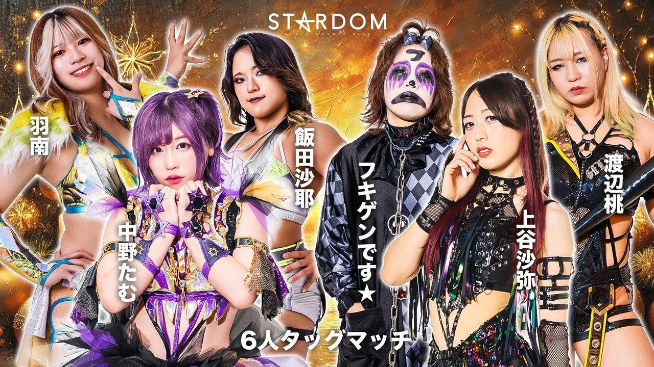 Stardom in Nagoya 2024 Dec.