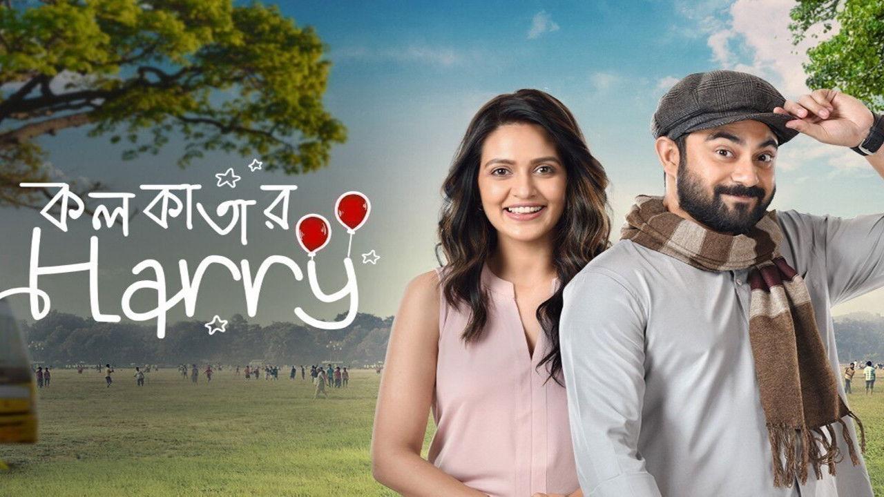 Kolkatar Harry backdrop