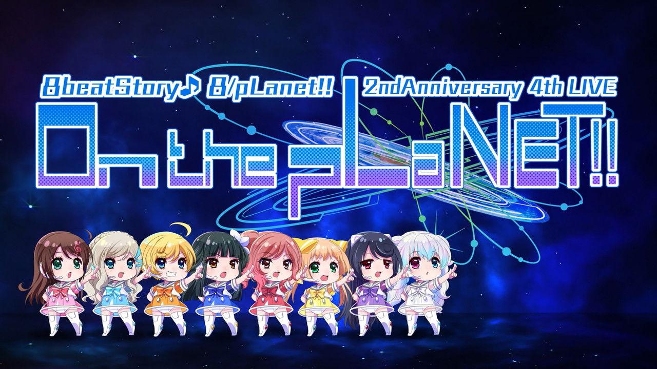 8beatStory♪ 8/pLanet!! 2nd Anniversary 4th LIVE "On the pLaNET!!" backdrop