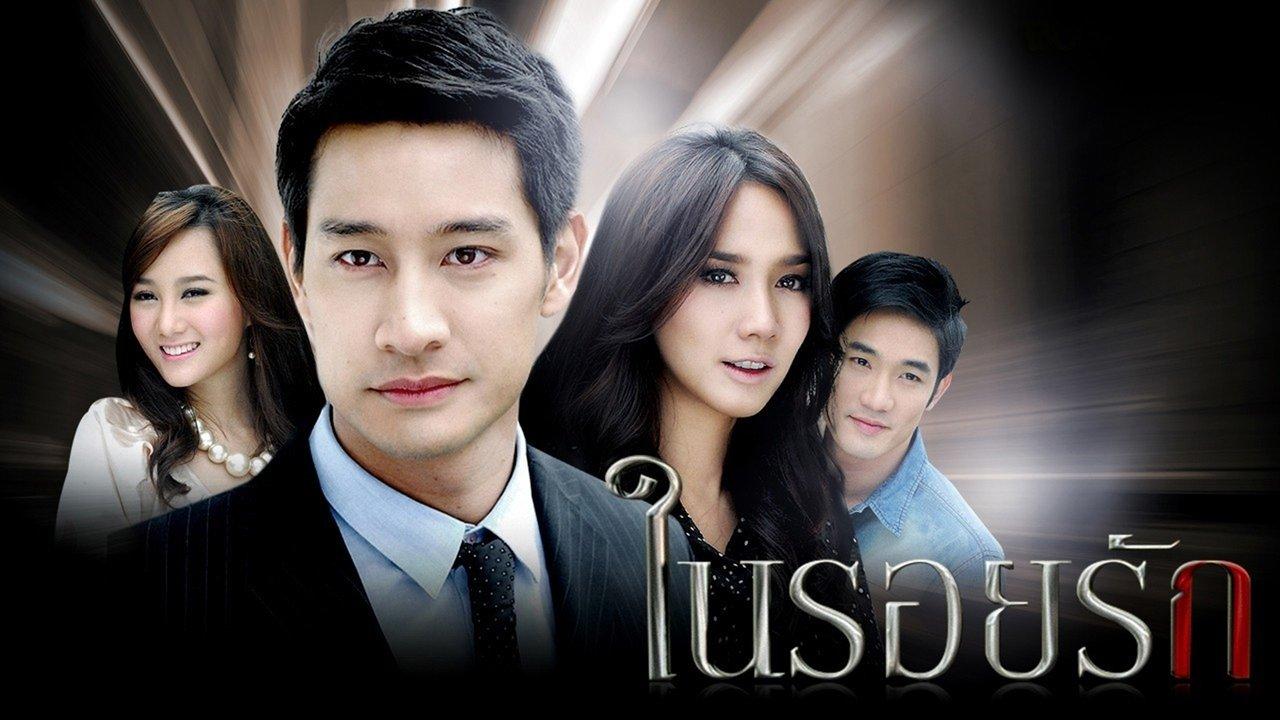 Nai Roy Ruk backdrop