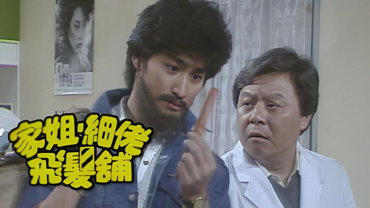 Barber Shop backdrop