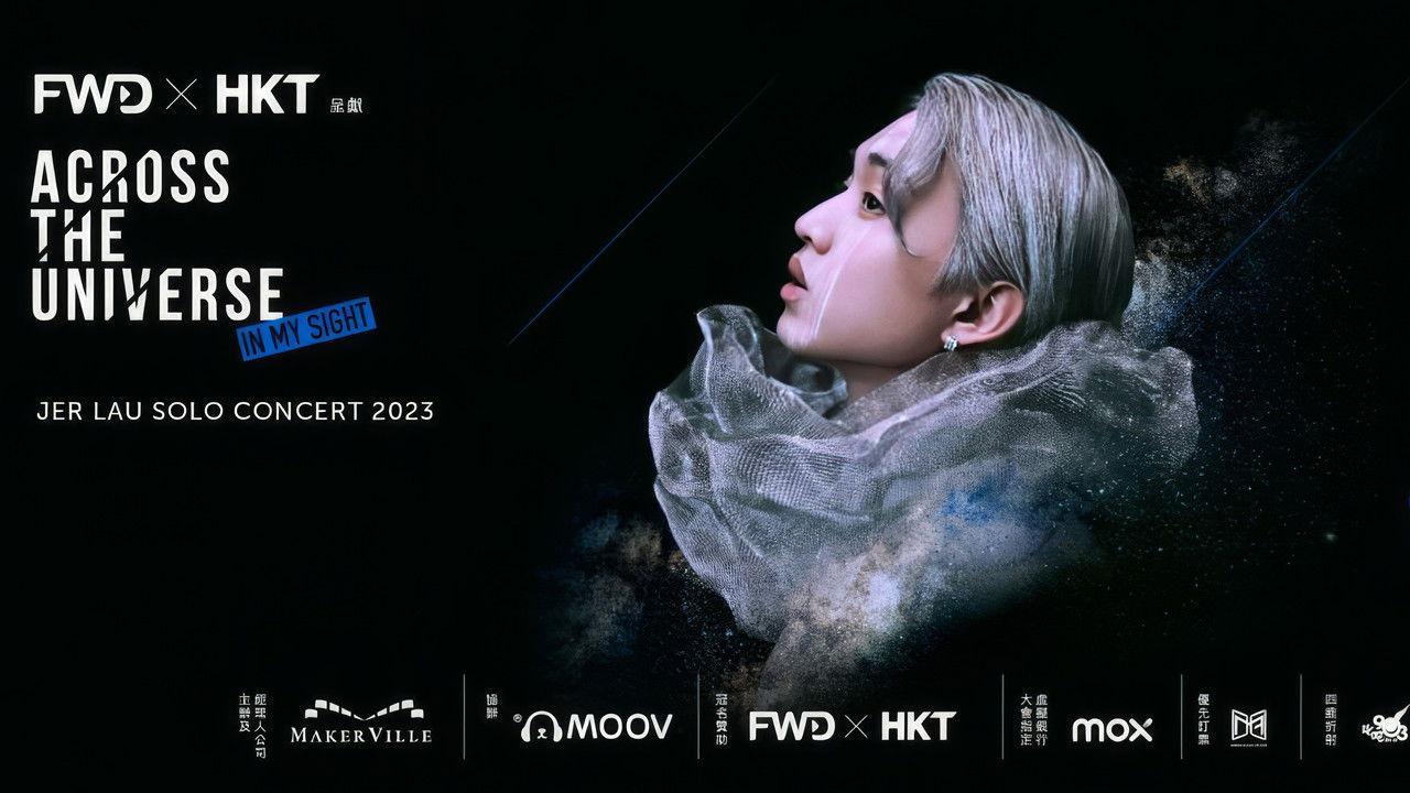 柳應廷 Jer Lau “Across the Universe” in My Sight Solo Concert 2023 backdrop