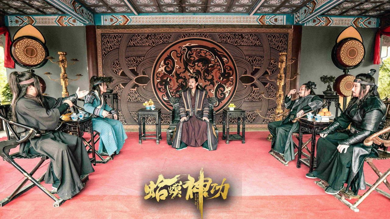 Frog Magic Kung Fu backdrop