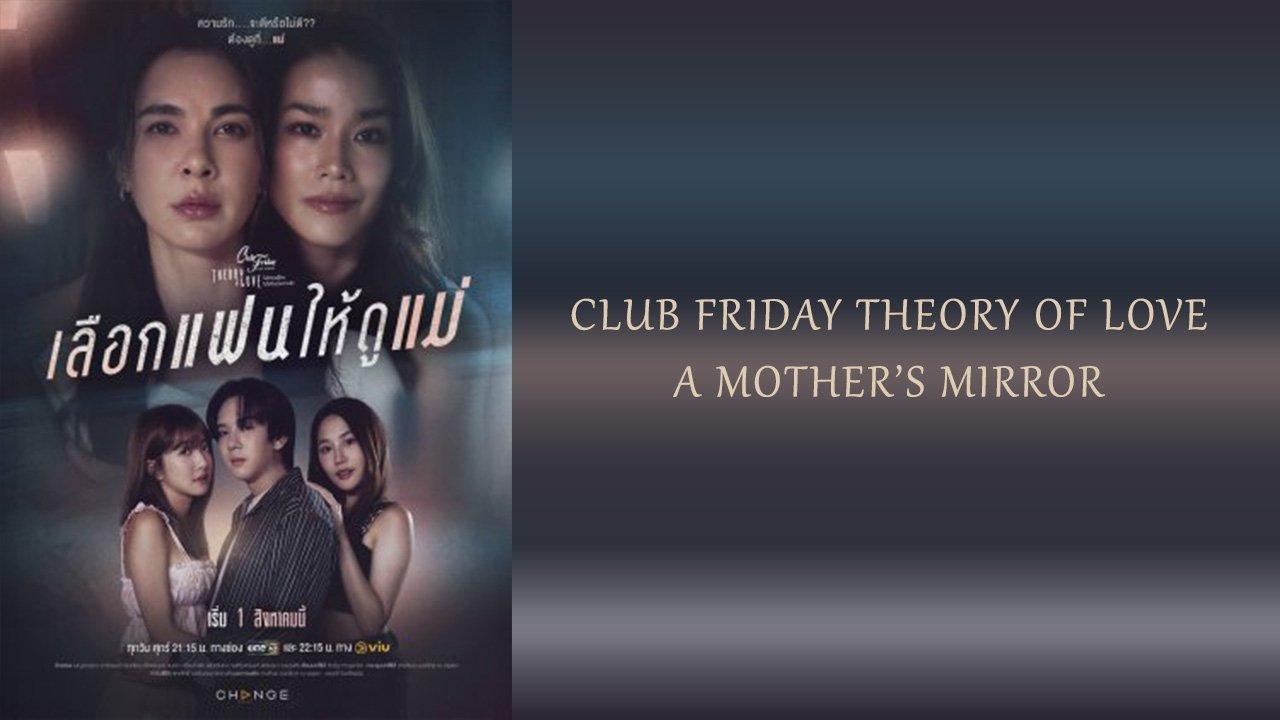 Club Friday Theory of Love: A Mother's Mirror backdrop