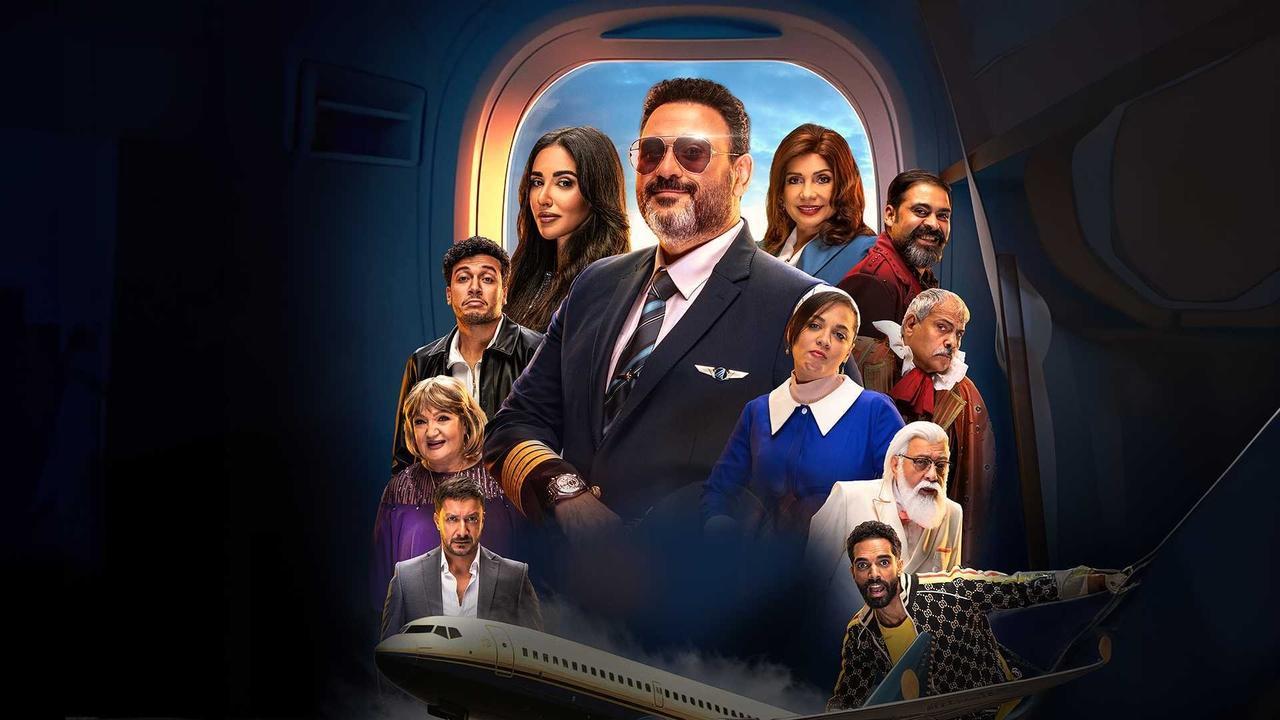 The Captain backdrop