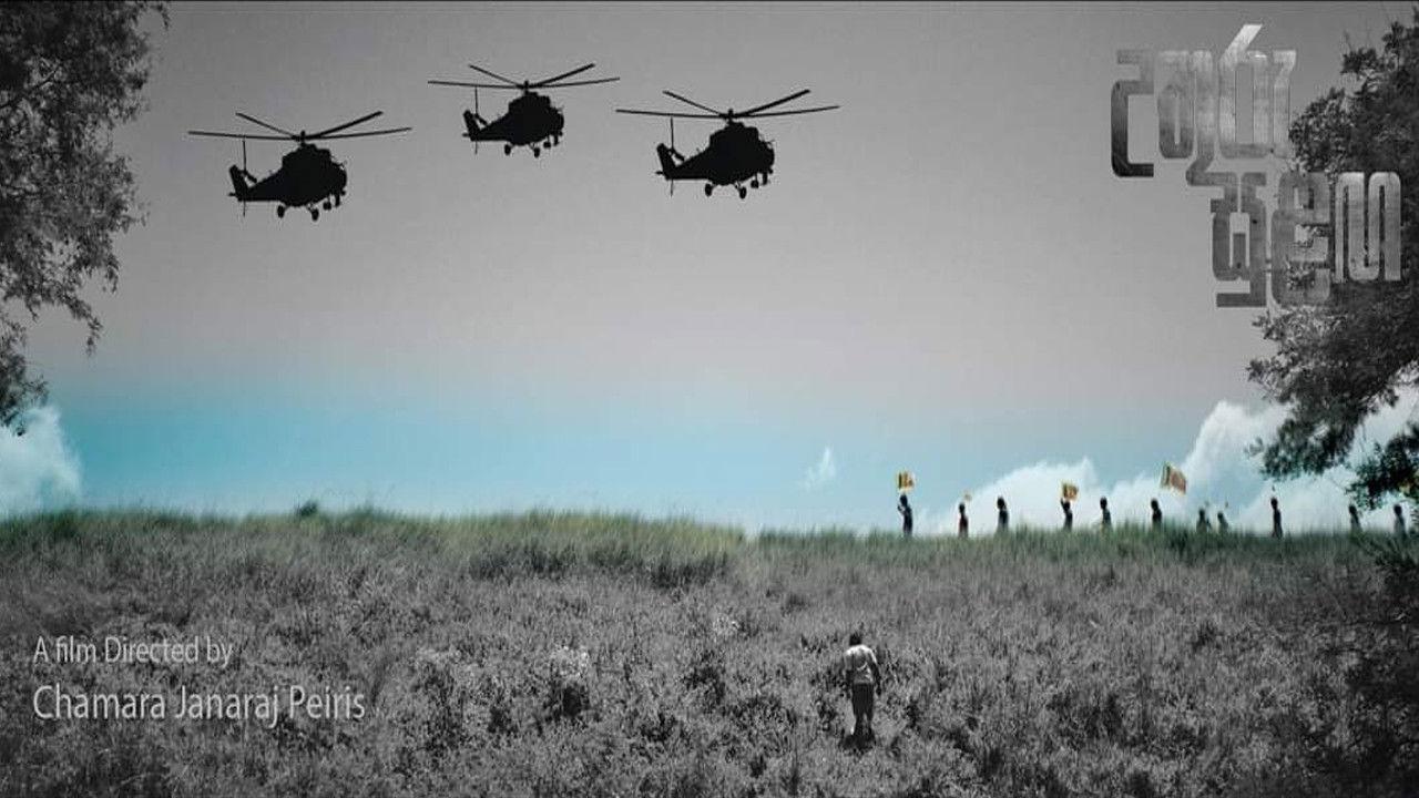 Uthuru Sulanga backdrop