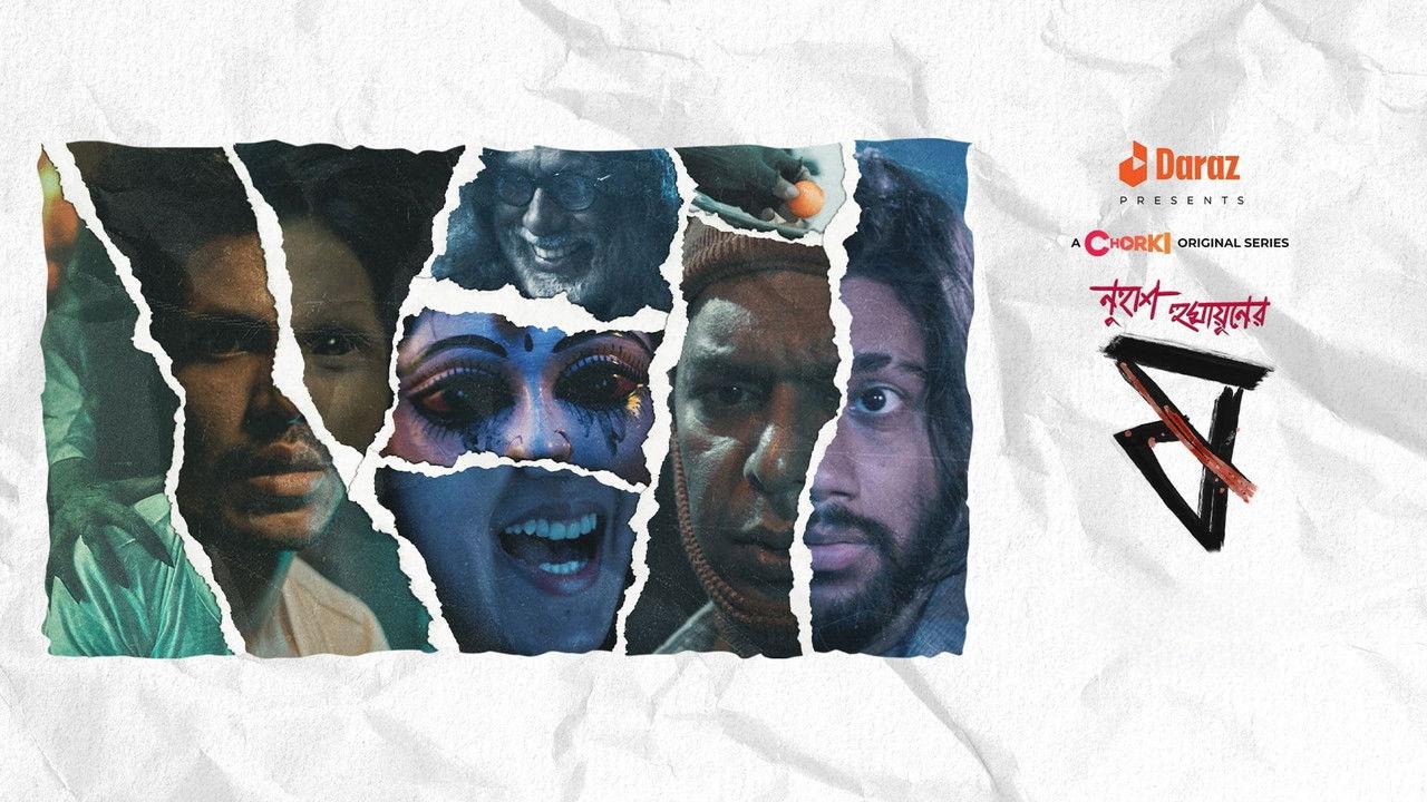 Pett Kata Shaw backdrop