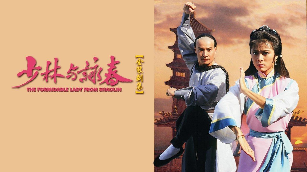 The Formidable Lady From ShaoLin backdrop