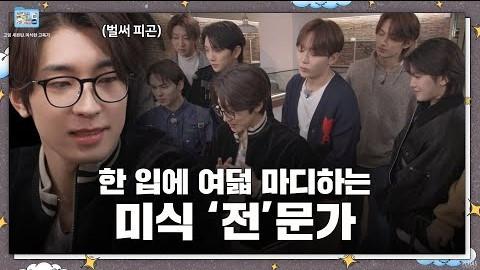 ETC: Gourmet Solitude