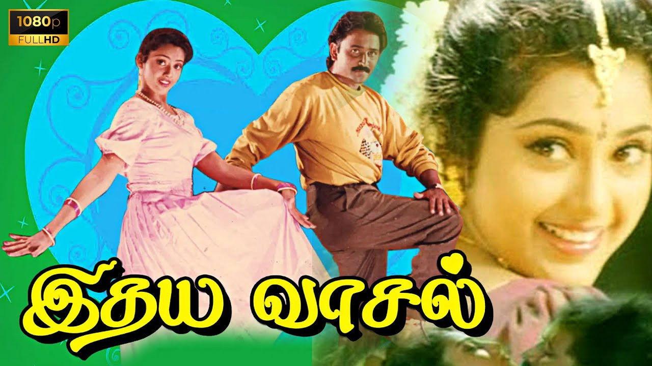 Idhaya Vasal backdrop