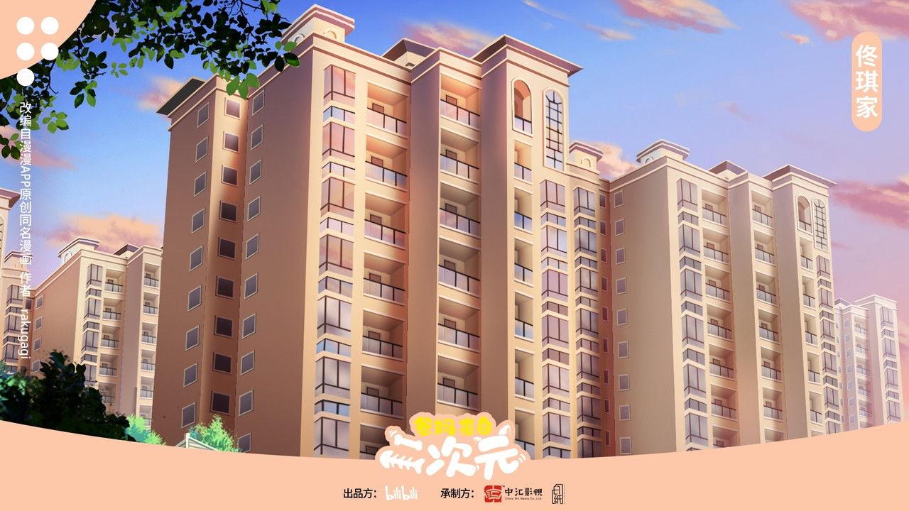 My ACG Parents backdrop