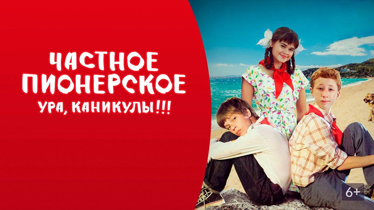 I Give You My Word 2 backdrop