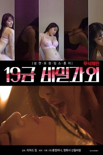 Rated 19 Secret Lesson film afişi