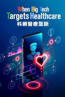 When Big Tech Targets Healthcare film afişi