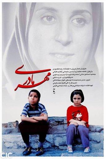 A Mother's Love film afişi