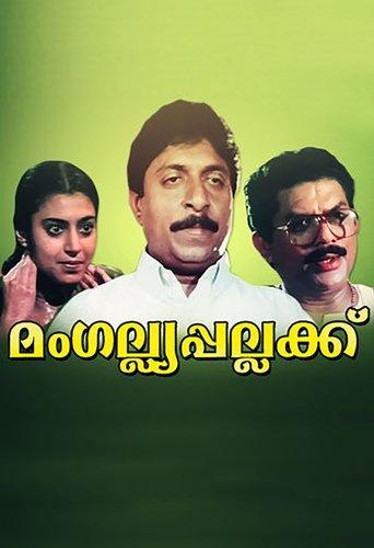 Mangalya Pallakku film afişi