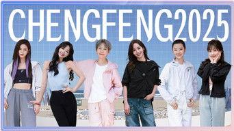 2025 · Extra Version EP11