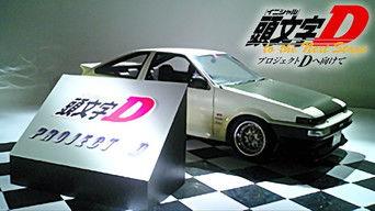 Project D to the Next Stage