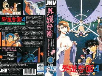 Prelude to the Endless Battle