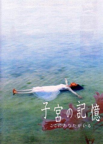 Memories of the Womb: You Are Here film afişi