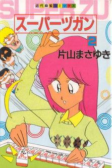 Super Zugan dizi afişi