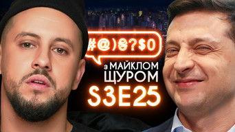 Zelenskyi, MONATIK, Putin, Vakarchuk, Samsung Galaxy Fold