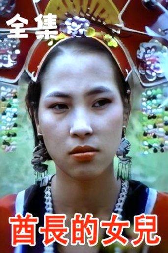 Blood of an Indian Fetish Cult film afişi