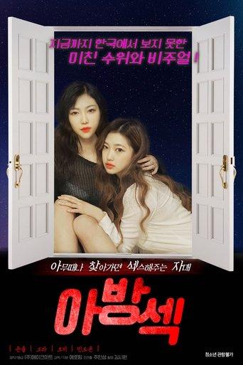 Avant Sex film afişi