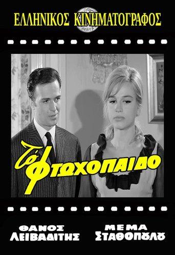 The Poor Child film afişi