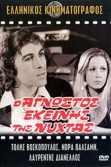 The stranger of that night film afişi