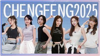 2025 · Extra Version EP5