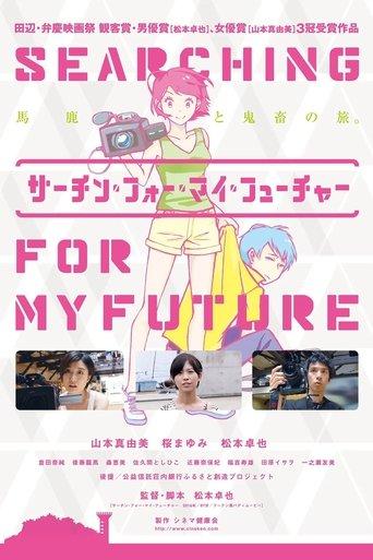 サーチン・フォー・マイ・フューチャー film afişi