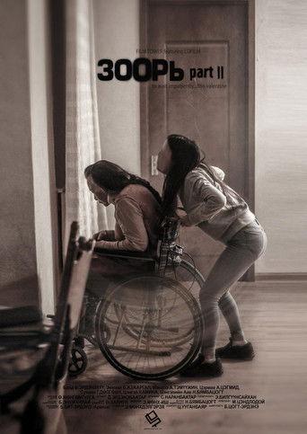 The Vault 2 film afişi