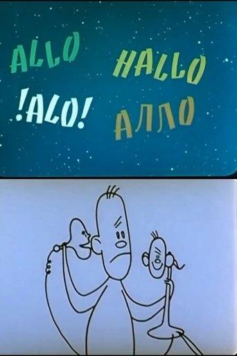 Audio Video film afişi