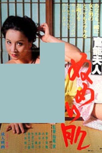 The Sensual Lady with Slimy Skin film afişi