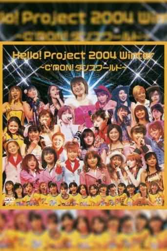 Hello! Project 2004 Winter ~C'MON! Dance World~ film afişi