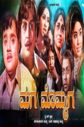 Maga Mommaga film afişi