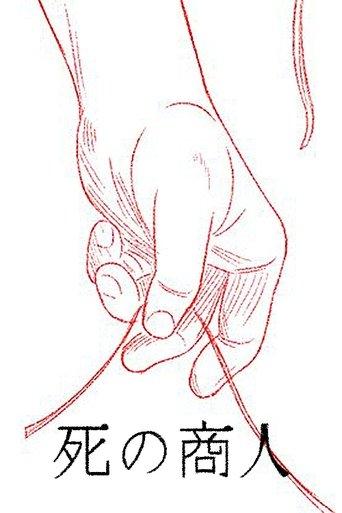 The Death Vendor film afişi