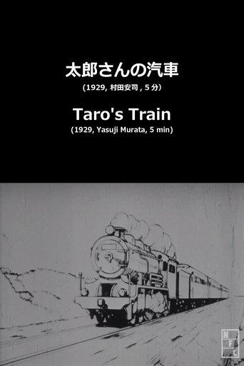 Taro's Toy Train film afişi