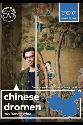 Chinese Dreams dizi afişi